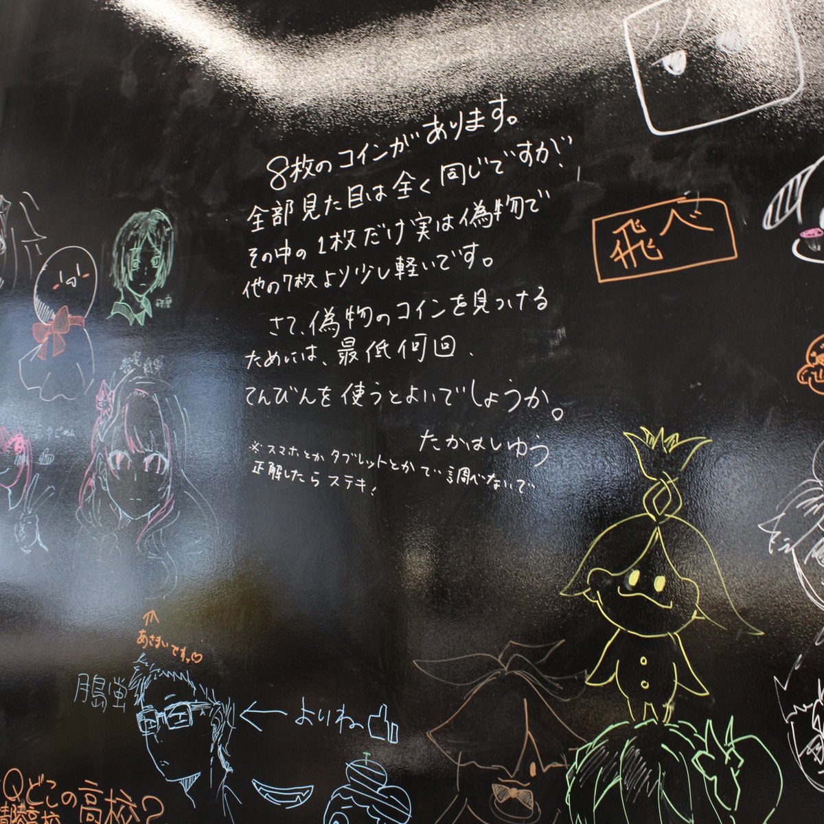 4/27（日）、横手市出身のシンガーソングライター・高橋優(@takahashiyu )さんがAo-naへ来館されました！  1階「ティーンズエリア『よこて未来基地』」には、ティーンズの皆さんへメッセージをいただきました！皆さんは解けますか🕵️  2階「エリアよこて」には直筆サインを ...