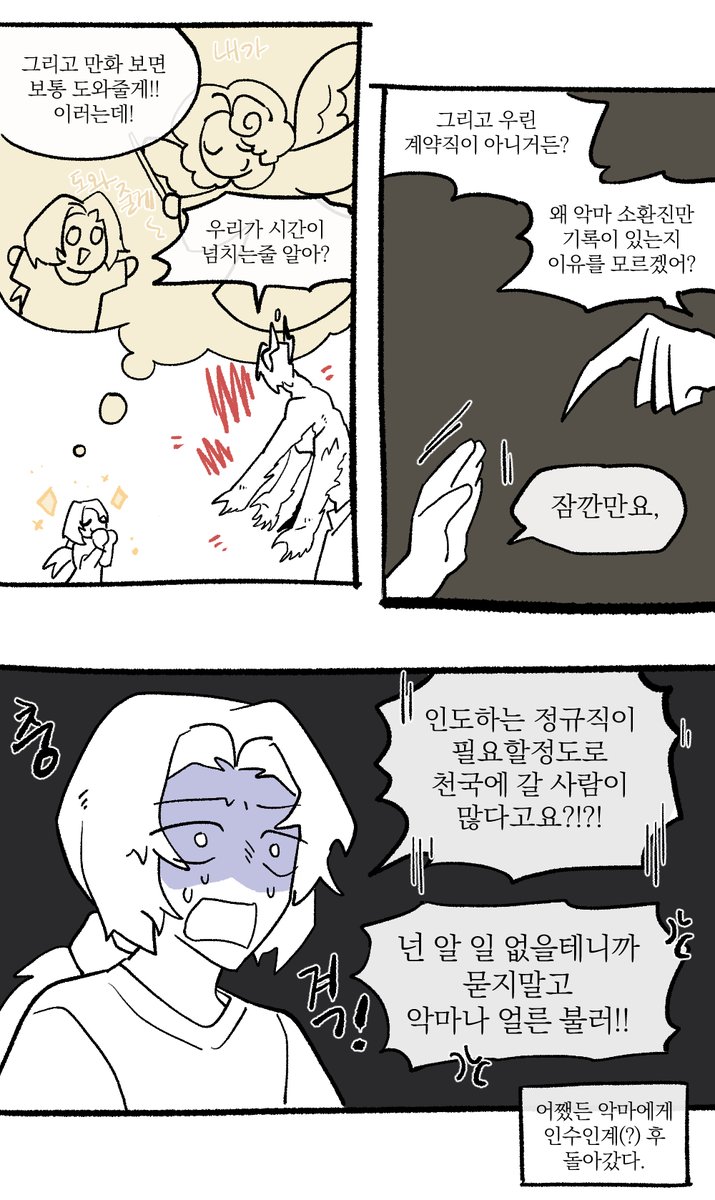 후일담