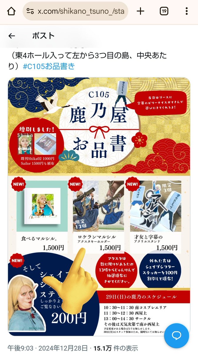 月影 tweet media
