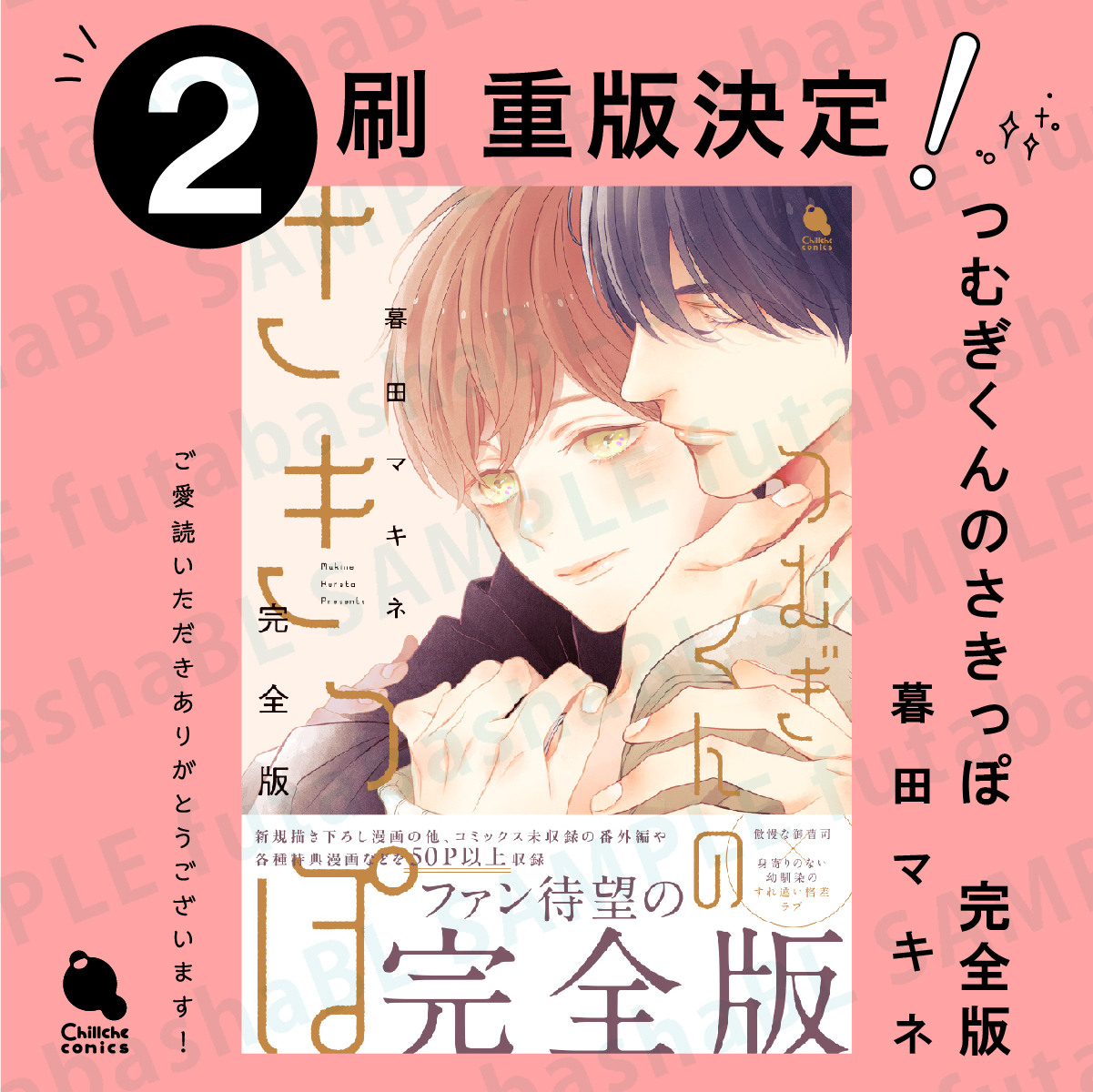 暮田マキネ (@peccato7) / X 暮田マキネ (@peccato7) / X
