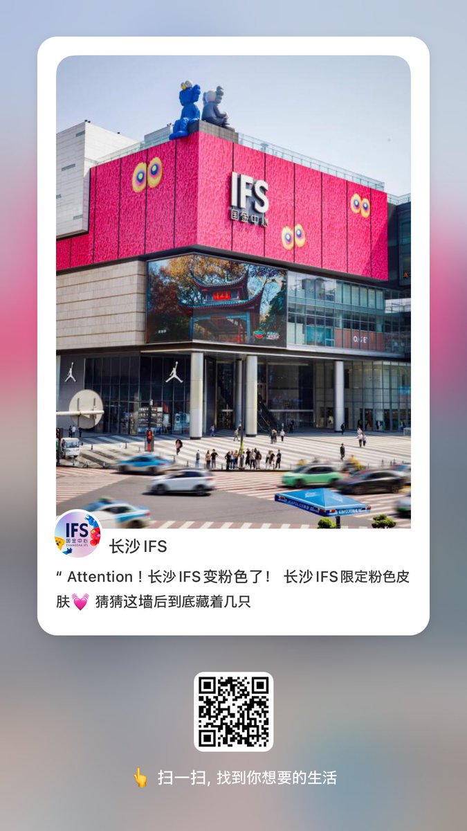 harikenjp's tweet photo. 📣お知らせ／ #中国 （ #長沙 ）📣

７月まで、中国のショッピングモール #長沙IFS （ #長沙国際金融中心 ）内の円柱型スクリーンにて #HARIKEN （ #哈利剣 ）の動画作品が展示されています🎠

#フジサキタクマ さんのメインビジュアルをはじめ、各国のアーティスト仲間＝タイの #TooNatthapong 、インドネシアの #PaulusHyu 、香港の #ClubBabo などの作品も展示されています👀中国の皆さまをはじめ、行かれる皆さまはぜひご覧ください🤟🦁🍀

CSIFS Art Project 2025

https://t.co/VSjArRlTIu

#CSIFSArtProject2025
#CSIFSArtProject
#CharacterBrand
#characterartist
#characterdesigner
#creatorlife
#玩具人生