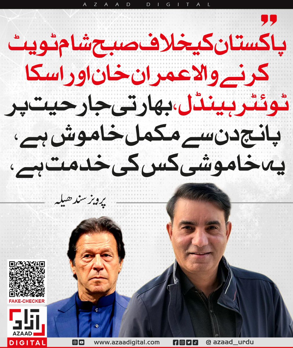 Pervaiz Sandhila tweet media