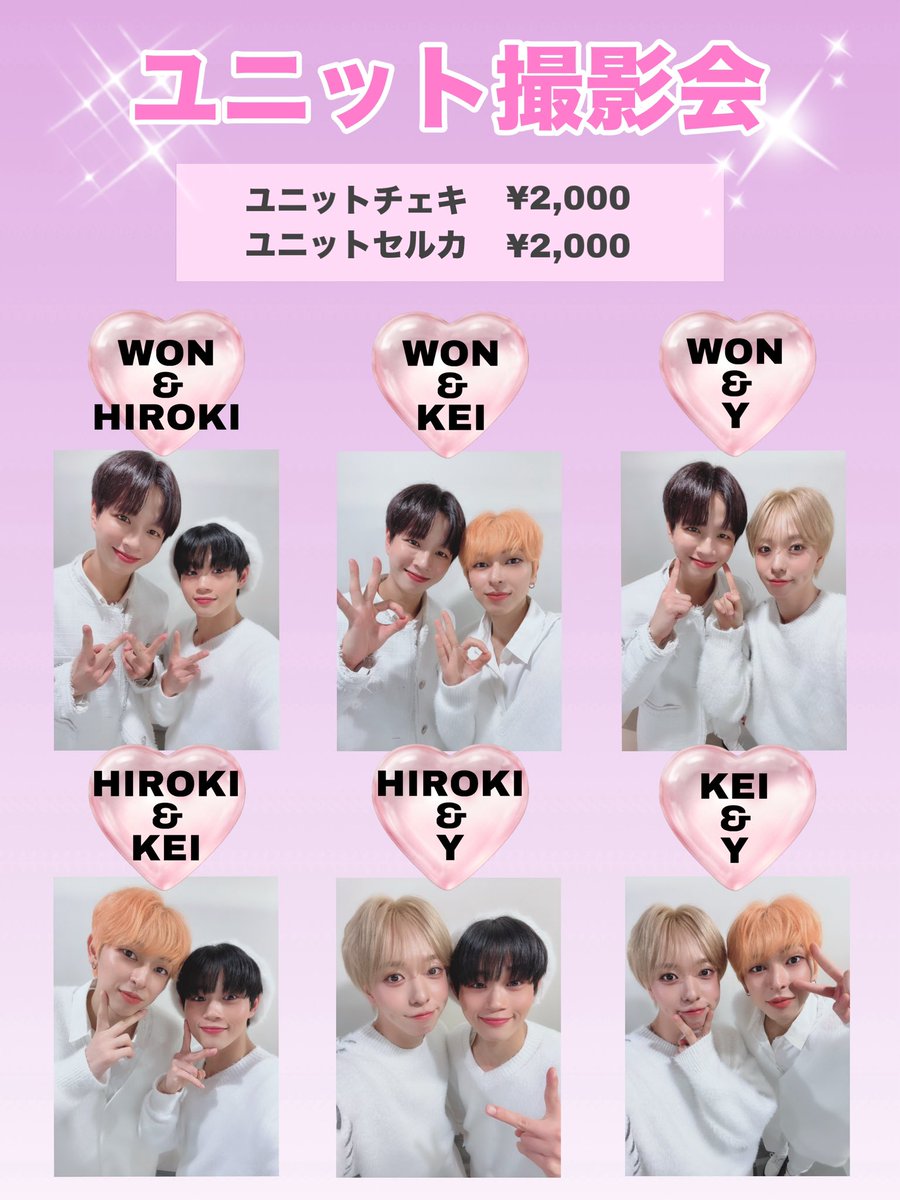 ［ ⋆͛📢⋆］

˚.꒰  #I1IT FAN MEETING  ꒱.˚

★ Special MC：#nami さん

🗓️ 04.29(火) 19:00~
📍PLUSWINHALL 南堀江

⭐️入場無料 ⭐️
※ 入場時ドリンク代別途必要

 ＼ この日限りの限定特典会 開催決定 ／

※ お客様最大2名まで参加可能
※ ユニットチェキサイン券の販売はございません

#I1IT