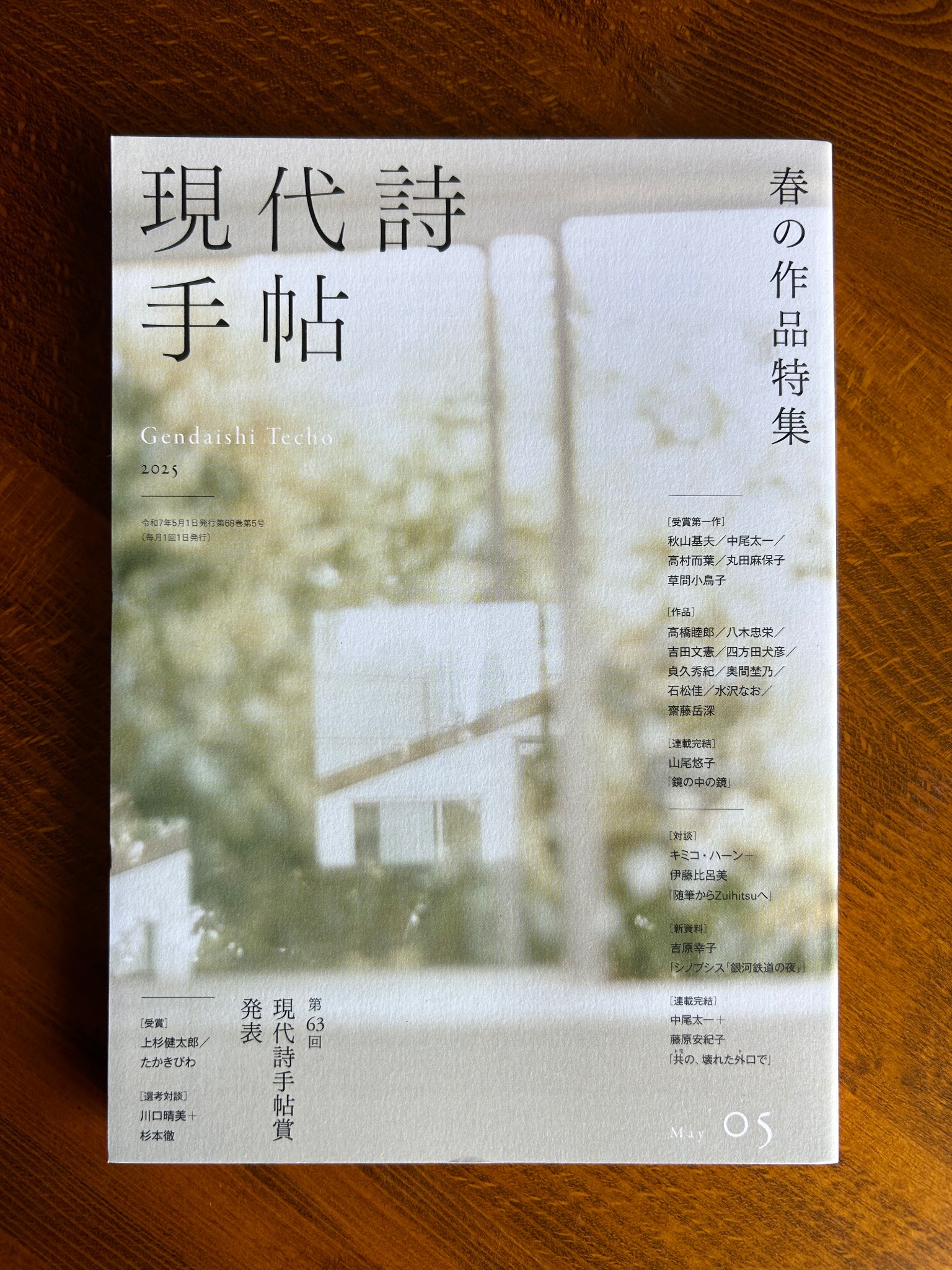山尾悠子 (@marco9mx2) / X 山尾悠子 (@marco9mx2) / X
