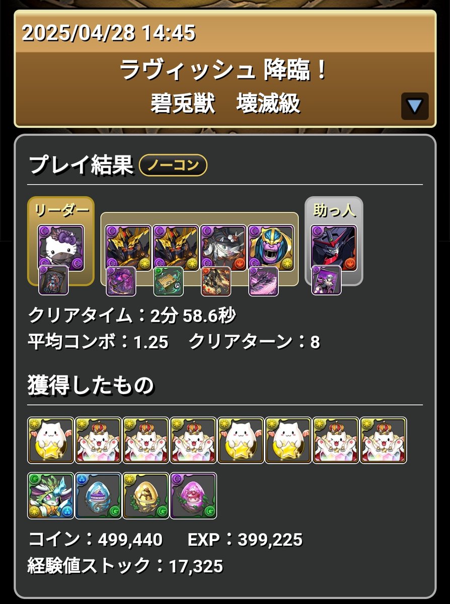 nikuuuuuuu29's tweet photo. ラヴィッシュ降臨の部位破壊7、3分切りずらし周回編成です
#パズドラ https://t.co/e7cbJl3oIG