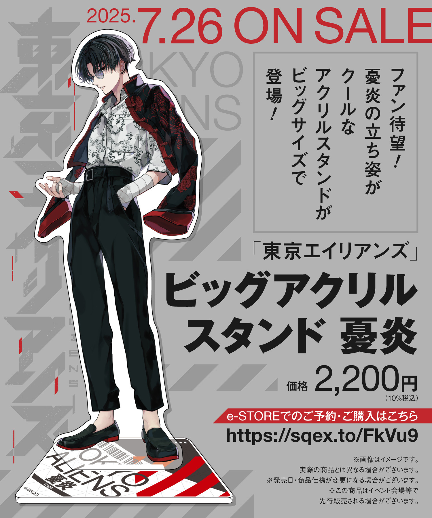 グッズ 月刊「Gファンタジー」創刊30周年記念 ミュージアム特設