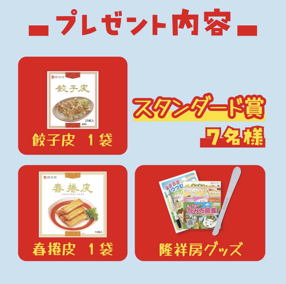 Mikawa_Pork's tweet photo. GＷスペシャル企画🎁
愛知の老舗餃子皮メーカー隆祥房さんとのコラボ企画👏
　「みかわポーク」の豚肉と隆祥房製品をプレゼント
✅応募方法
1️⃣ @Mikawa_Porkをフォロー
2️⃣このポストをリポスト
↓応募締切
5月11日（日）まで
✅規約
リプライに記載

さらに当選確率ＵＰ↓↓
https://t.co/7nOcctk3LT https://t.co/uDJAU1J3SS