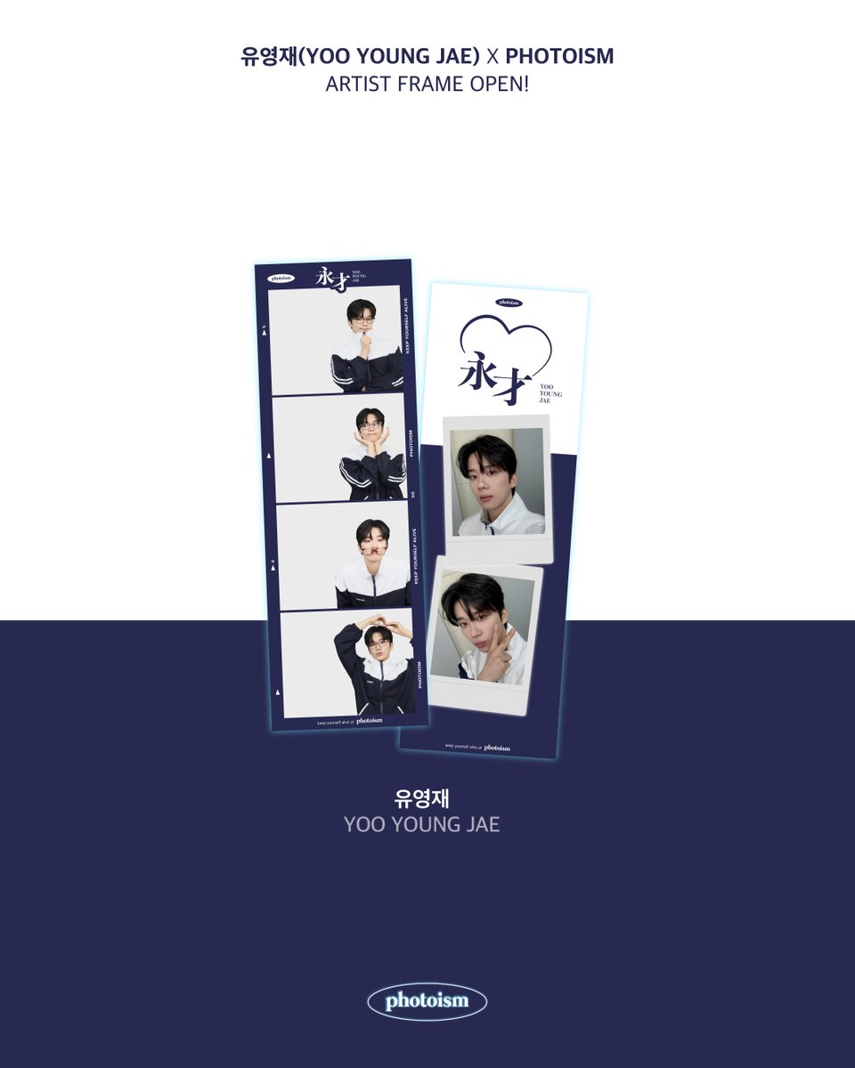 PHOTOISM X YOO YOUNG JAE
ARTIST FRAME OPEN !

!! 유. 영. 재 !!
다 예뻐의 남자인 거,
실물이 더 조각인 거,
최고 사랑둥이인 거
진심으로 축하해 💜💜

🪽 1004 같은 U 🪽 영재와
포토이즘에서 추억을 남겨보세요 😇

📆 5/5 - 5/26