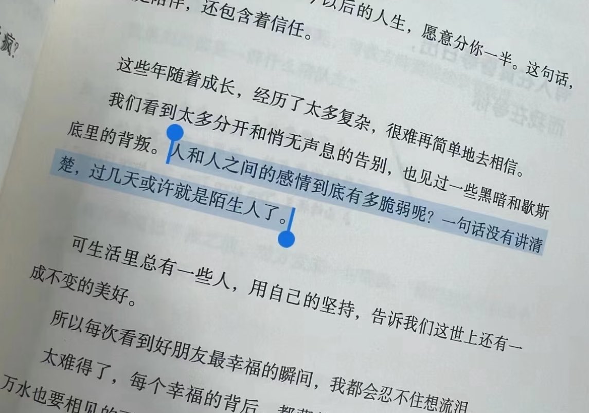 “人和人之间的感情到底有多脆弱呢？”