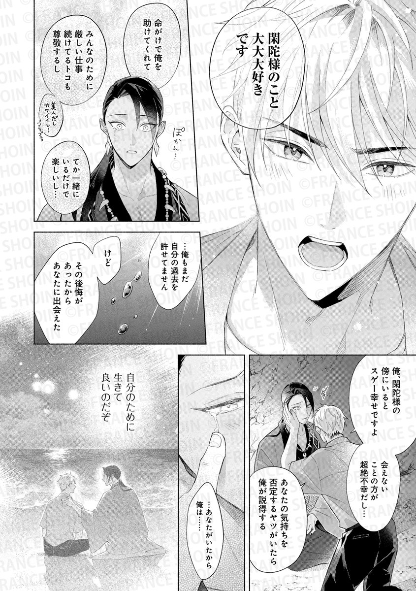 【Canna101号】好評連載✨
#米田おゆ 先生『#わだつみの初恋』
追い詰められた閑陀から溢れた、
痛切な過去と今の想いの告白に
湊人は──…。
🔸アニメイト https://t.co/0gjyEzhtdh
🔸Amazon https://t.co/xWoZtgbjFN