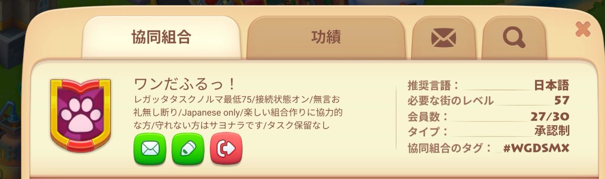 ys_township's tweet image. 組合員募集中です!
レガッタタスクを週75以上できる方を募集しております!

#タウンシップ