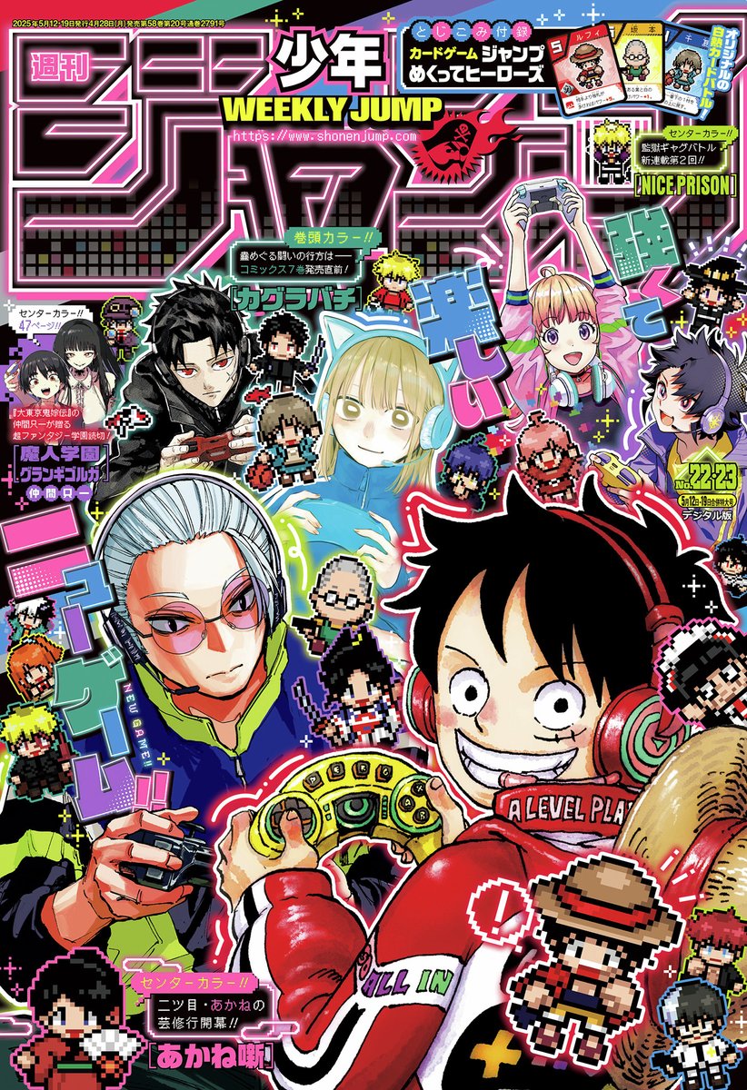 本日発売】 カグラバチ 最新話が掲載！！ 週刊少年ジャンプ22・23合併