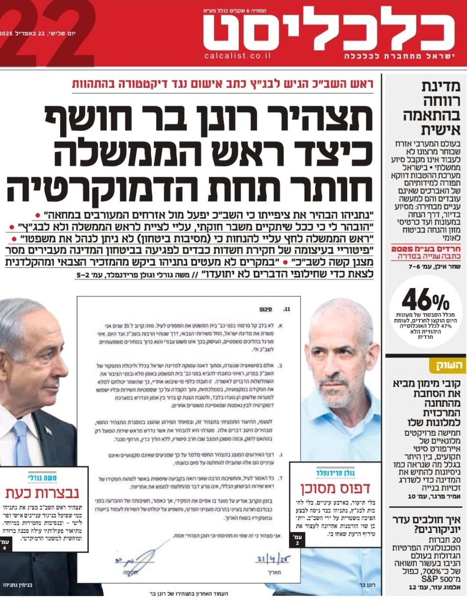 אבישי גרינצייג tweet media