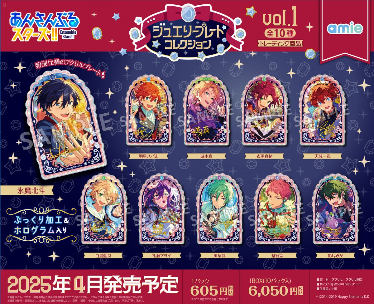 あんさんぶるスターズ 約550点まとめ売り あんさんぶるスターズ！！ストア on X