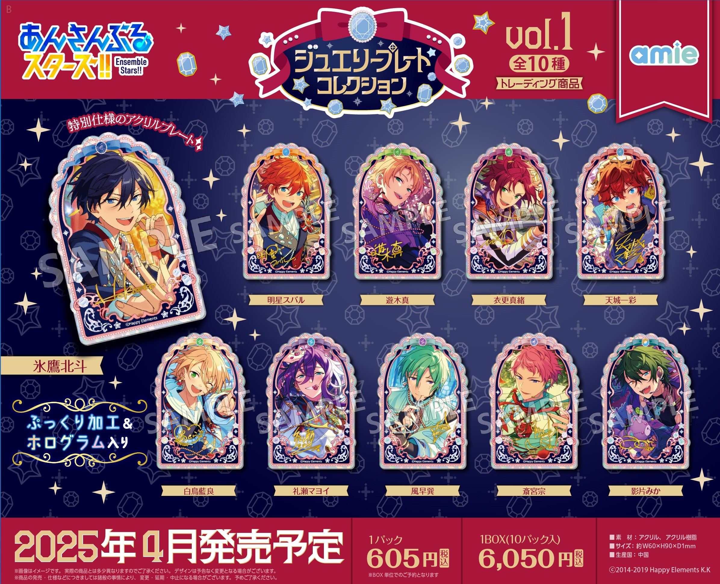 あんスタ あんさんぶるスターズ まとめ売り Amazon | UNDEAD ✕ 紅月「PERFECTLY-IMPERFECT」 あんさんぶる