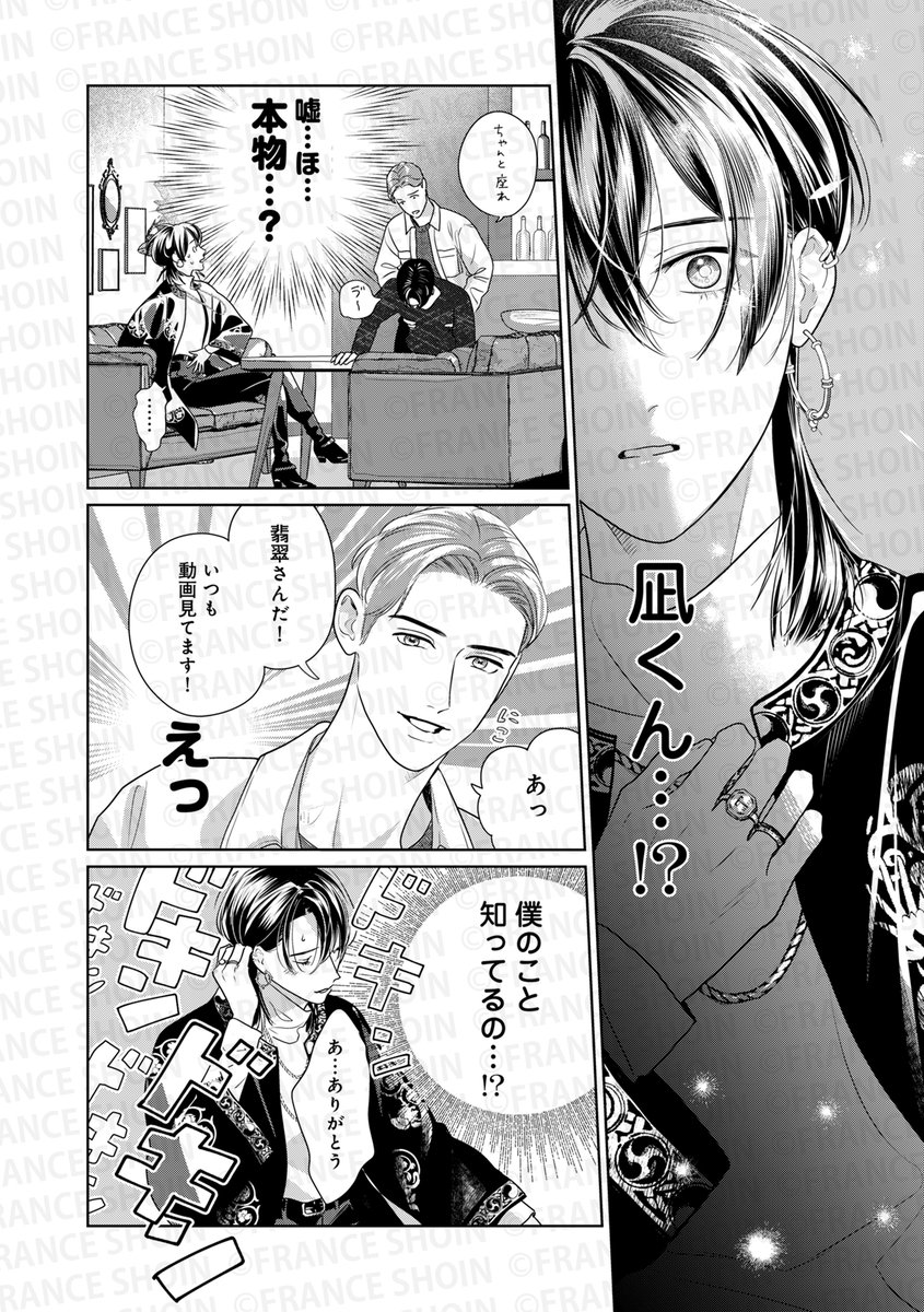 【Canna101号】新連載✨
#おがえり芽生 先生『#わかりやすいね翡翠さん』
『猪突猛進! ふかみくん』の
おがえり芽生先生、待望の新連載‼️
初恋忘れえぬ占い師の再会うぶもだラブ🔮💟
🔸アニメイト https://t.co/0gjyEzhtdh
🔸Amazon https://t.co/xWoZtgbjFN