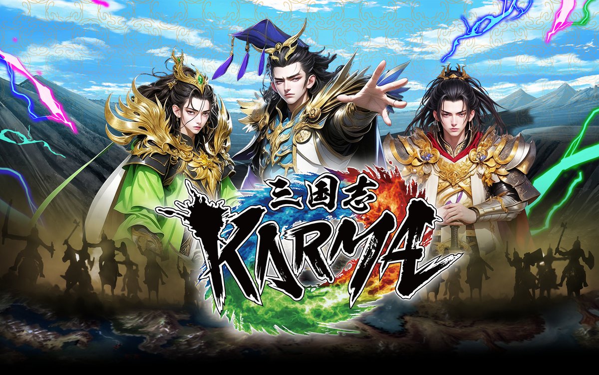 三国志KARMA公式アカウントいつも応援してくださってる皆さま、新しくフォローしていただいた皆さま、ありがとうございます🥰❤️‍🔥

ゴールデン・ウィークは、三国志の世界に浸ってみるのはいかがでしょうか？🌪✨
おすすめの作品があったら教えてくださいね❣