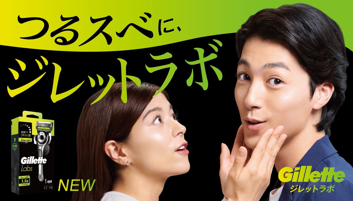 Gillette (ジレット) tweet media