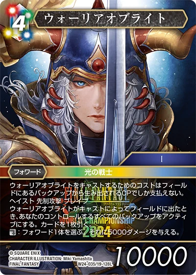 FFTCG(FINAL FANTASY TCG)公式 on X: 