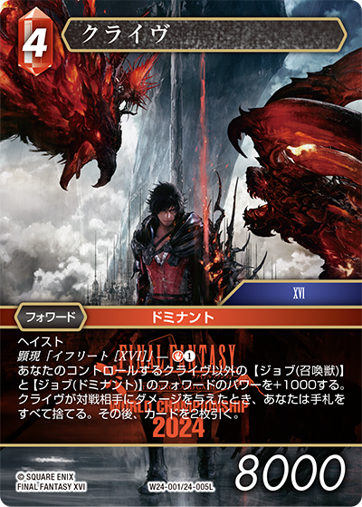 FFTCG(FINAL FANTASY TCG)公式 (@FFTCG_SQEX) / X FFTCG(FINAL FANTASY TCG)公式 (@FFTCG_SQEX) / X