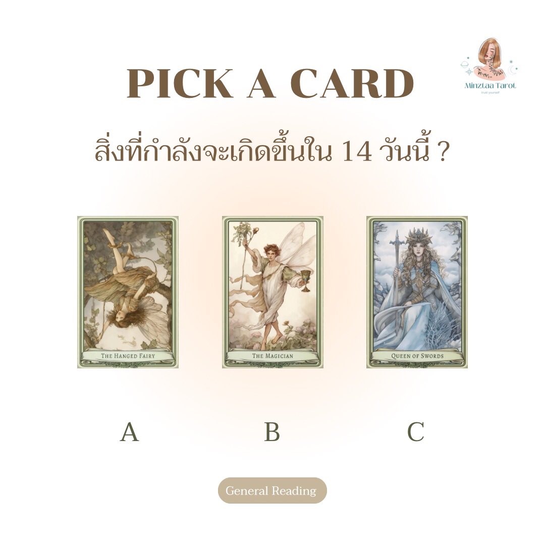 minztaa's tweet photo. Pick A Card สิ่งที่กำลังจะเกิดขึ้นใน 14 วันนี้ ?

( คำทำนายในเมนชั่นน้า ) 

* general reading *

#ดูดวง #ดูดวงความรัก #pickacard #ดูดวงฟรี #ดูดวงไพ่ทาโรต์ #ดูดวงแม่น #ดูดวงไพ่ยิปซี #pickacardreading #ทำนายดวง #ดูดวงการงาน #ดูดวงแม่นๆ https://t.co/OMbEZFxjoF