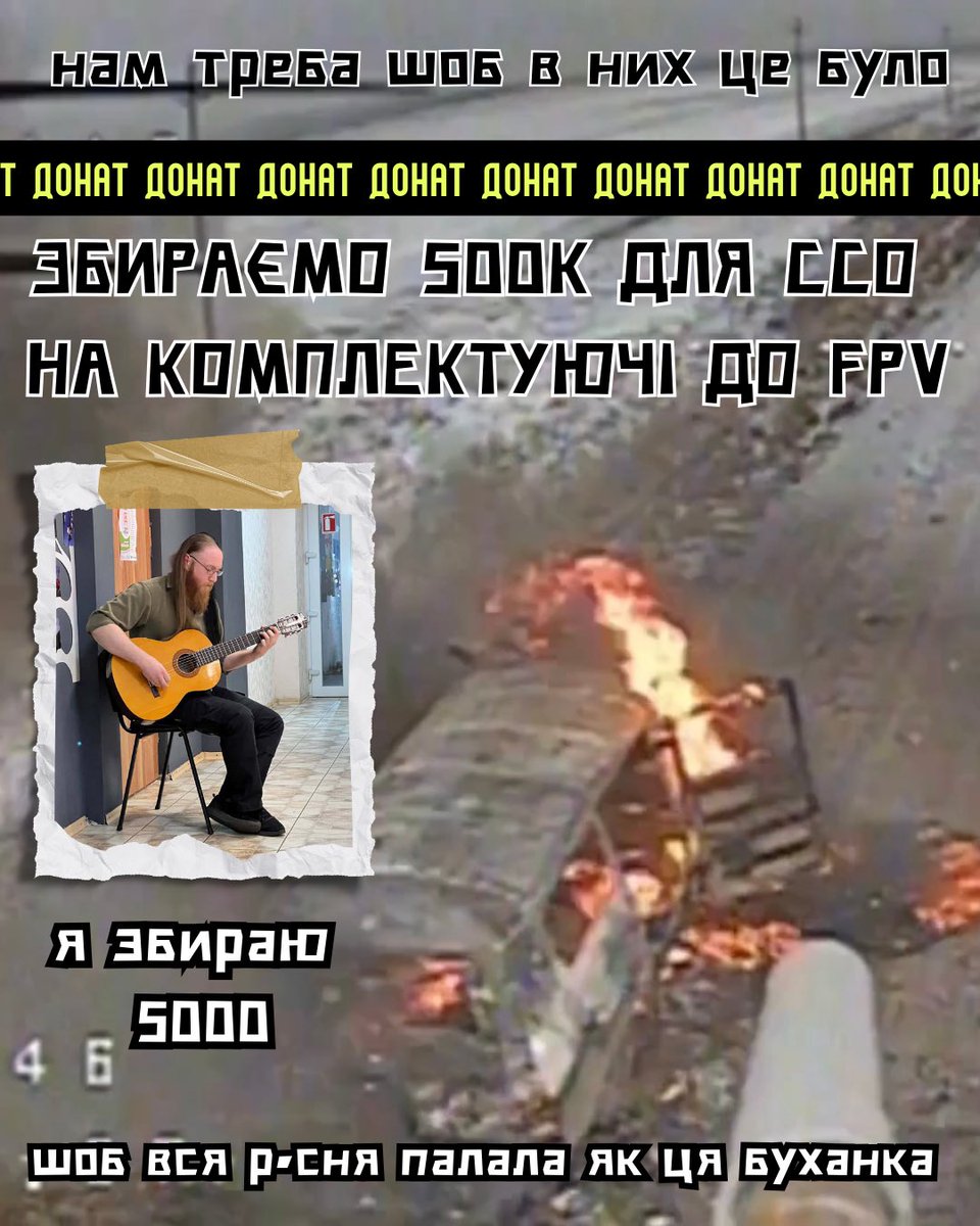 its_mustache's tweet photo. ❗️НОВИЙ ЗБІР НА FPV ДЛЯ ССО ВЖЕ ТУТ❗️
Шановне панство, я долучаюсь до збору @anianimates.katee на комплектуючі до FPV для підрозділу ССО🐺
🎯Загальна ціль: 500k
🎯Моя ціль: 5k

🫙Посилання на банку: https://t.co/GLZRcwWeQS https://t.co/Yc5LlBunea