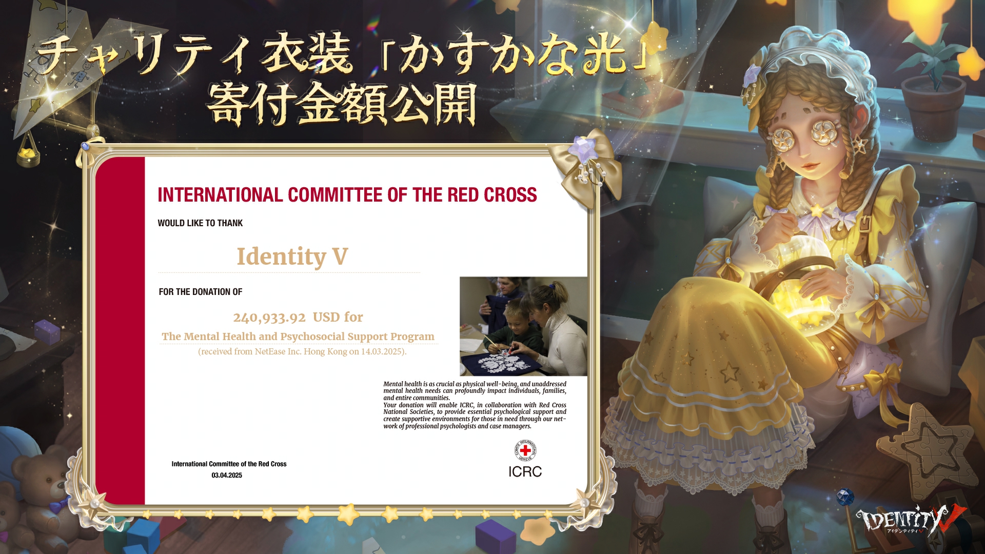 公式】IdentityV 第五人格 (@IdentityVJP) / X