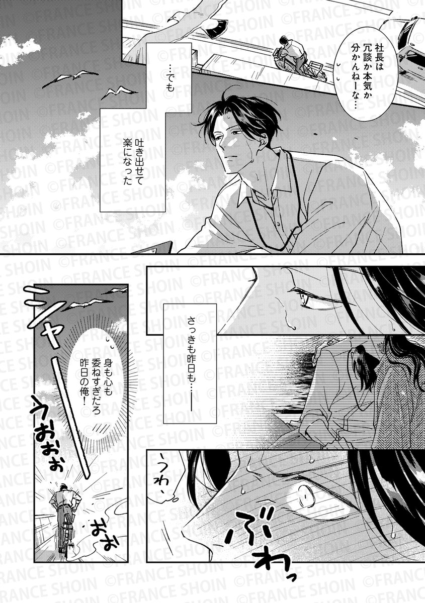 【Canna101号】好評連載✨

#上田アキ 先生『#いろめく棲みか』
祈に会うのが気恥ずかしかった爽介。
なのに、彼が距離を詰めてくるから
目が離せなくて──🫣💙

🔸アニメイト https://t.co/0gjyEzi12P
🔸Amazon https://t.co/xWoZtgbRvl 