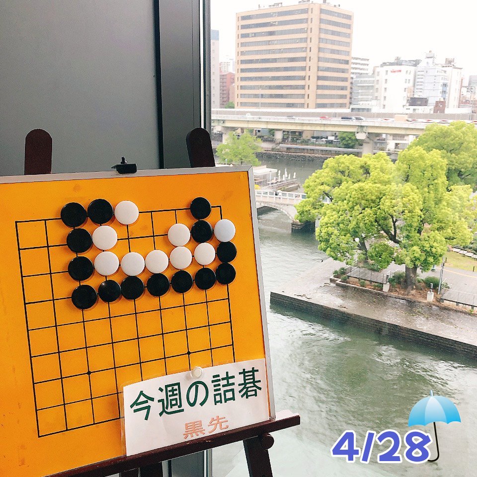 関西棋院【関西囲碁プロ団体】 (@kansaikiin) / X 関西棋院【関西囲碁プロ団体】 (@kansaikiin) / X