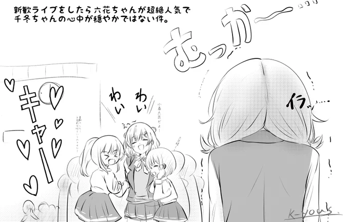 人気者六花ちゃんの落書きです!😇 