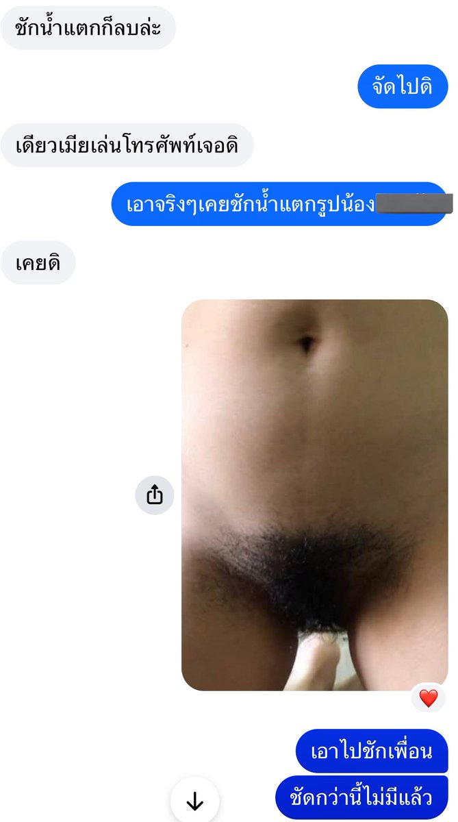 โชว์เมียให้เพื่อนดูไปอีกหนึ่งคน เรื่องของเรื่องเพื่อนผมไปดูรูปเมียในเฟซ แล้วส่งมาให้ผมดู ผมก็ส่งรูปร่างเมียให้เพื่อนดูแบบเต็มๆ เลยถามมันไปว่าเคยชักว่าวใส่รูปเมียผมไหมคำตอบที่ได้คือเคย เอาไปชักแบบไม่ต้องมีเสื้อผ้าปิดนะเพื่อน เห็นทุกส่วนแบบนี้ชักน้ำหมดตัวแน่เพื่อนผม อิอิ