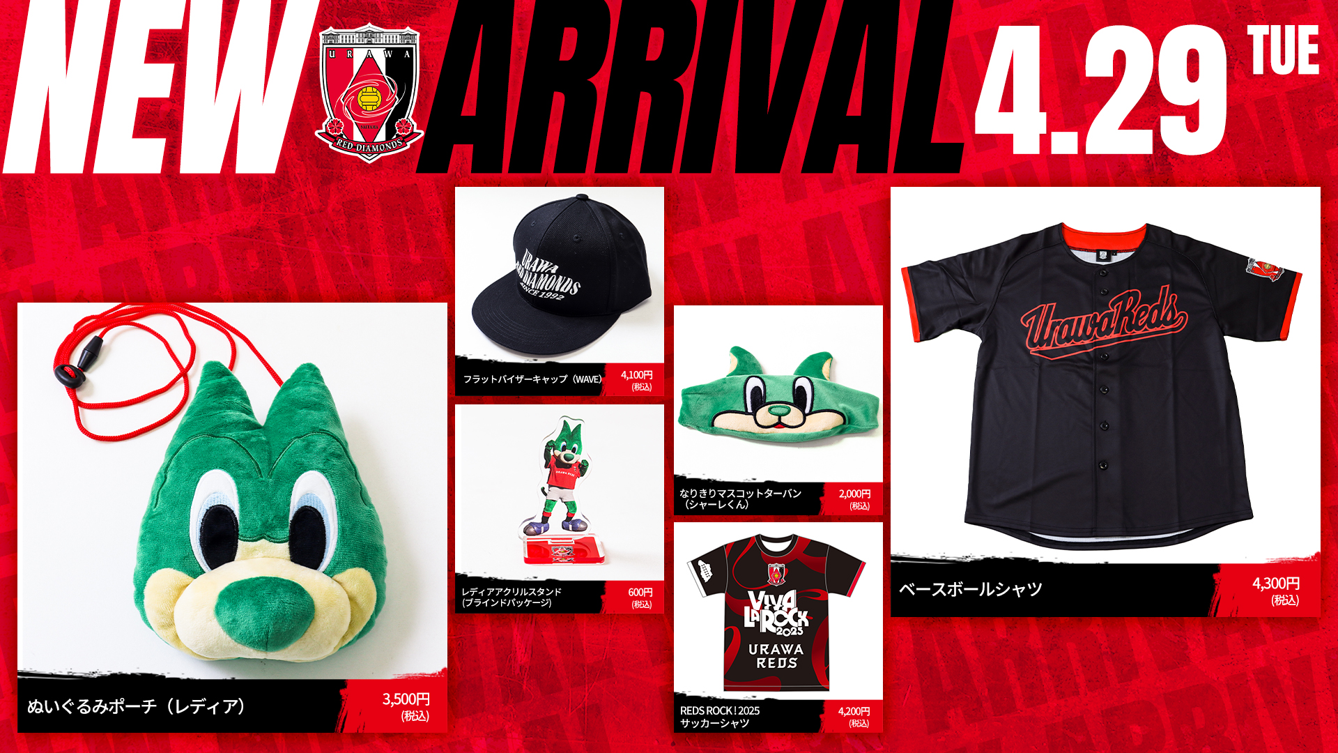 浦和レッズ　レディア　アクスタ 三菱重工浦和レッズレディース | URAWA RED DIAMONDS LADIES
