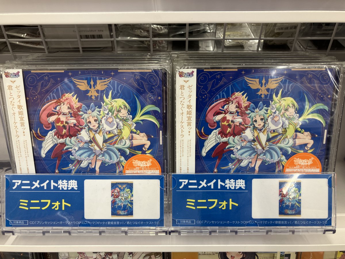 6F商品情報】 プリンセッション・オーケストラOP/EDテーマ「ゼッタイ