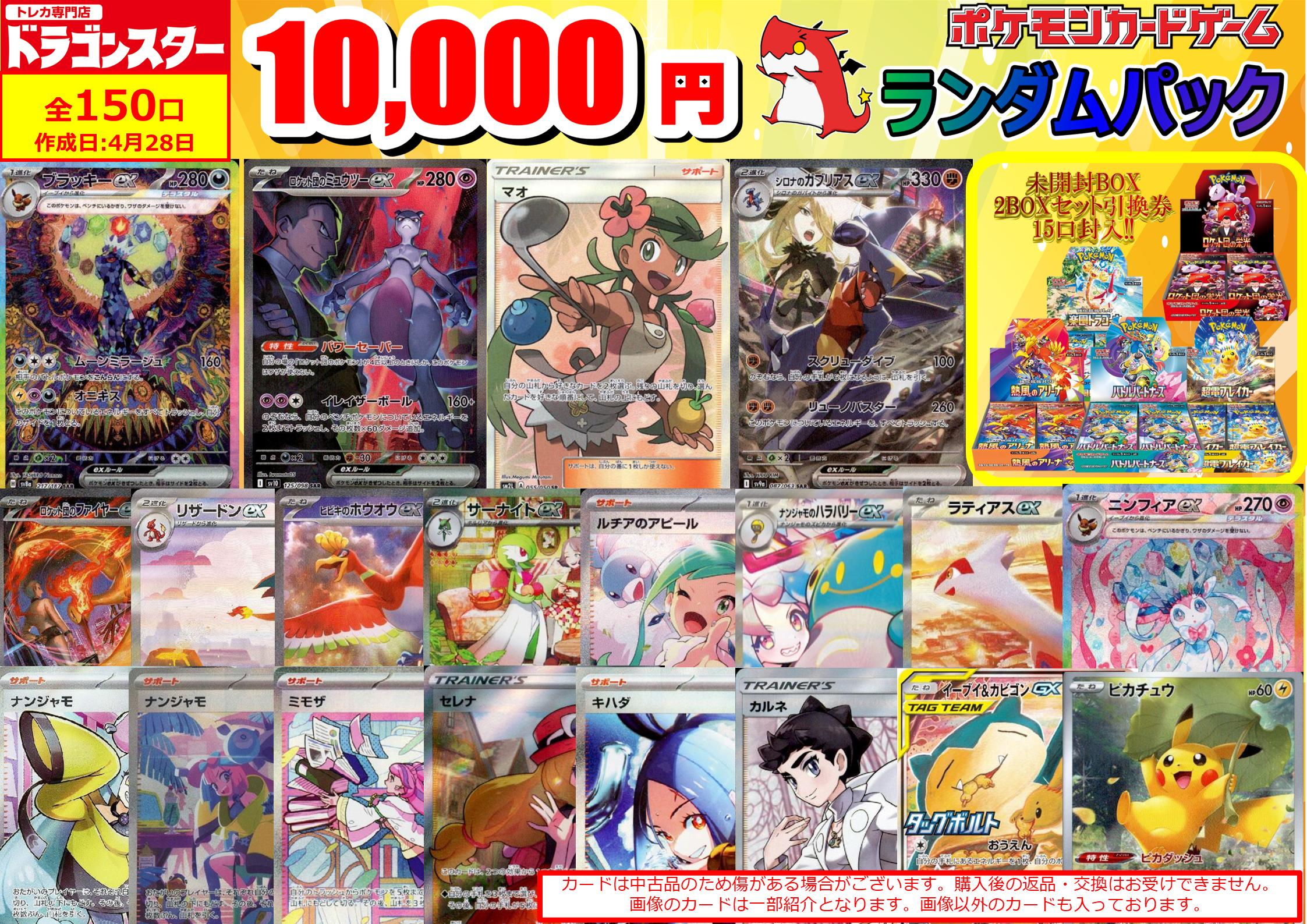 ドラゴンスター日本橋2号店 on X: ドラゴンスター日本橋2号店 on X: