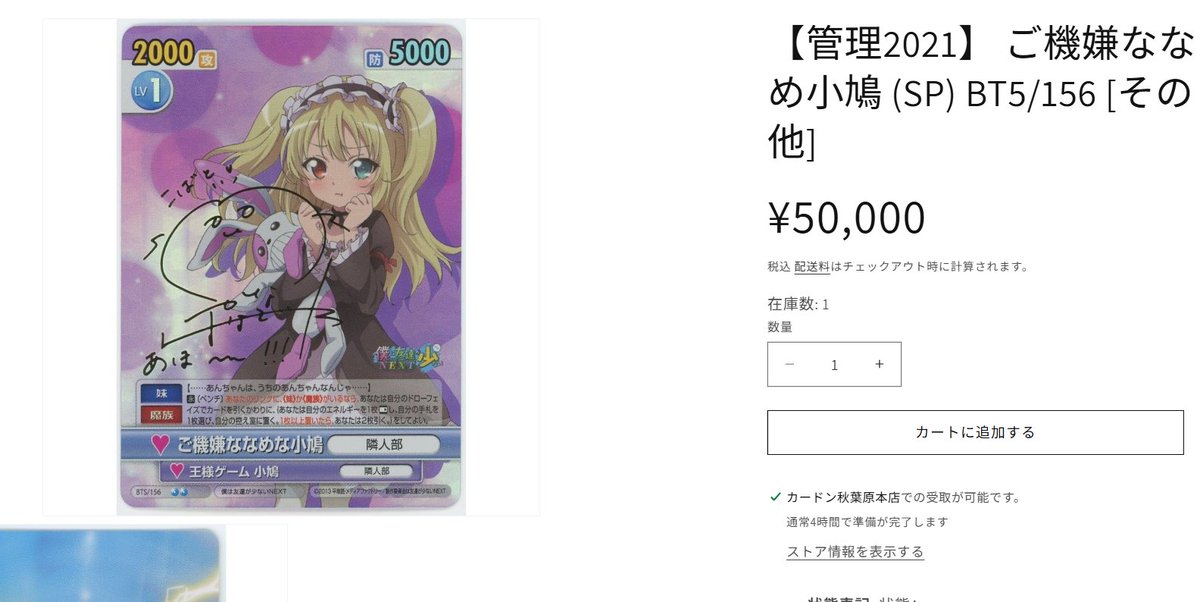 ヴィクトリースパーク サイン ご機嫌ななめな小鳩 VS SP ヴィクトリー