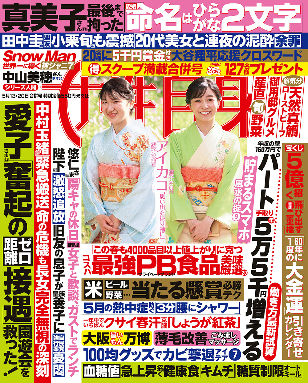 中村玉緒 激励 貯金箱 Yahoo!オークション - デッドストック 中村玉緒 激励 貯金箱