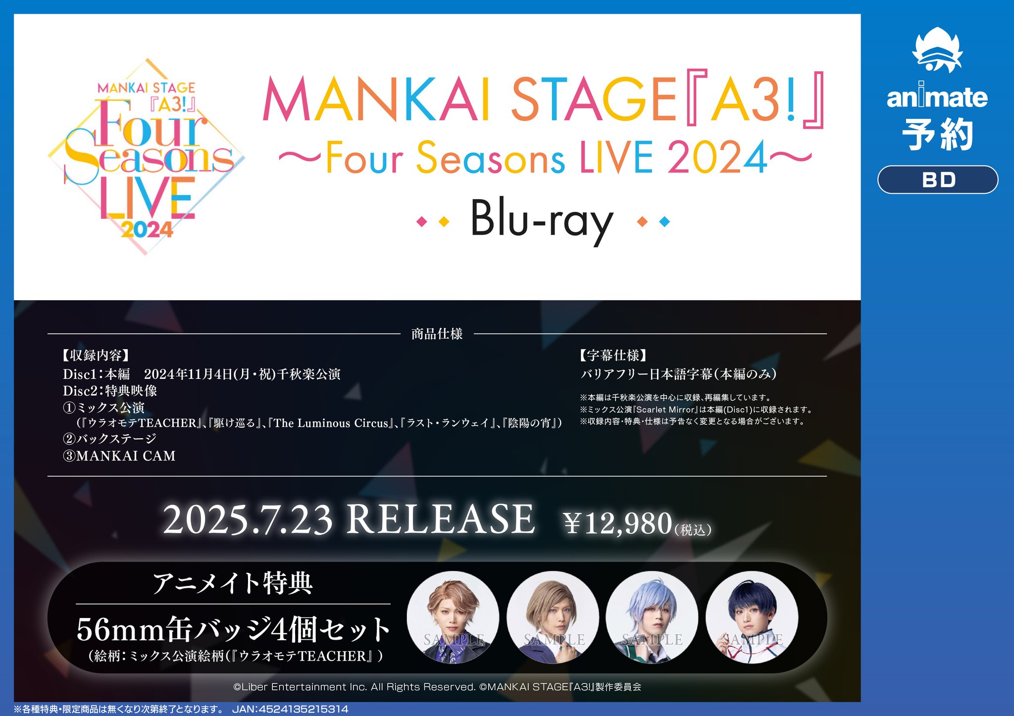 営業時間10時~20時@アニメイト岡山 on X: 