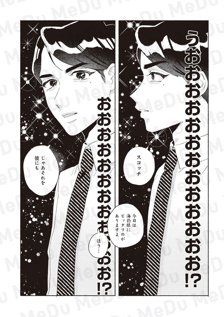 無口の隠れイケメンが連れて行ってくれたのは(0/6)
#COMICMeDu #漫画が読めるハッシュタグ