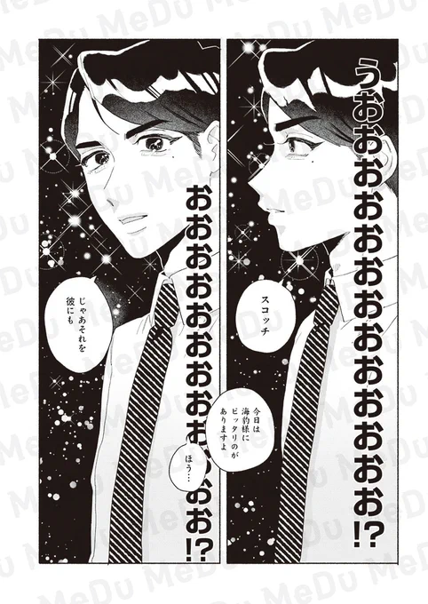 無口の隠れイケメンが連れて行ってくれたのは(0/6)
#COMICMeDu #漫画が読めるハッシュタグ 