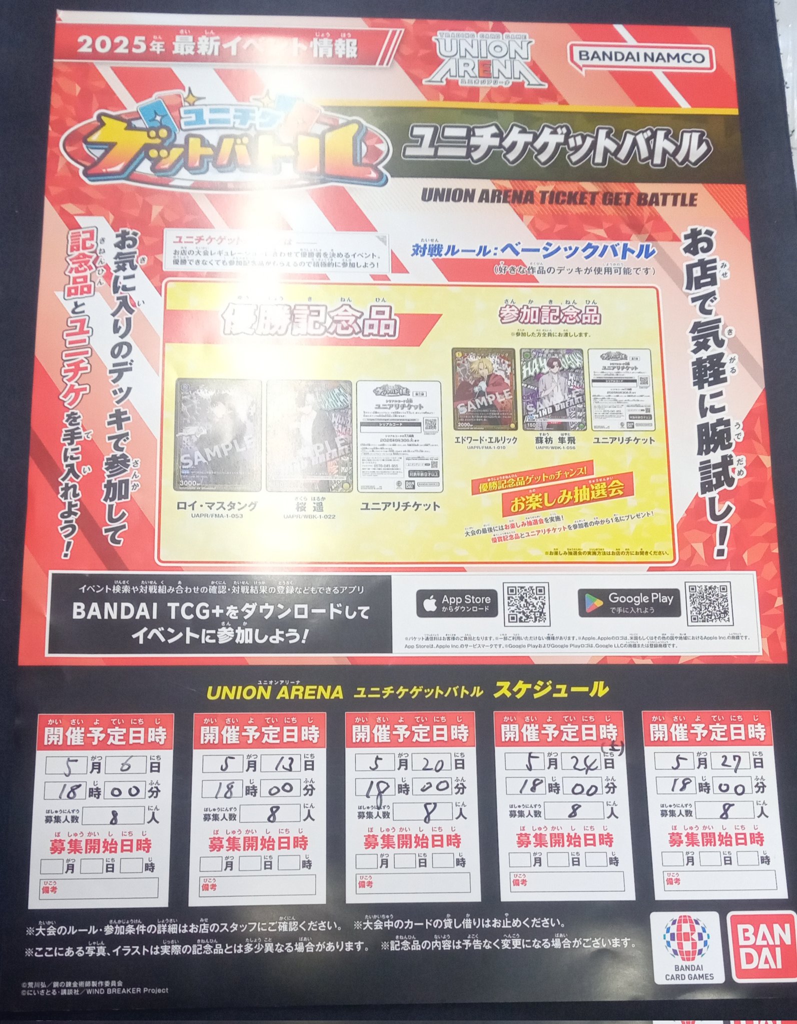 カードショップSASAYA on X: カードショップSASAYA on X: