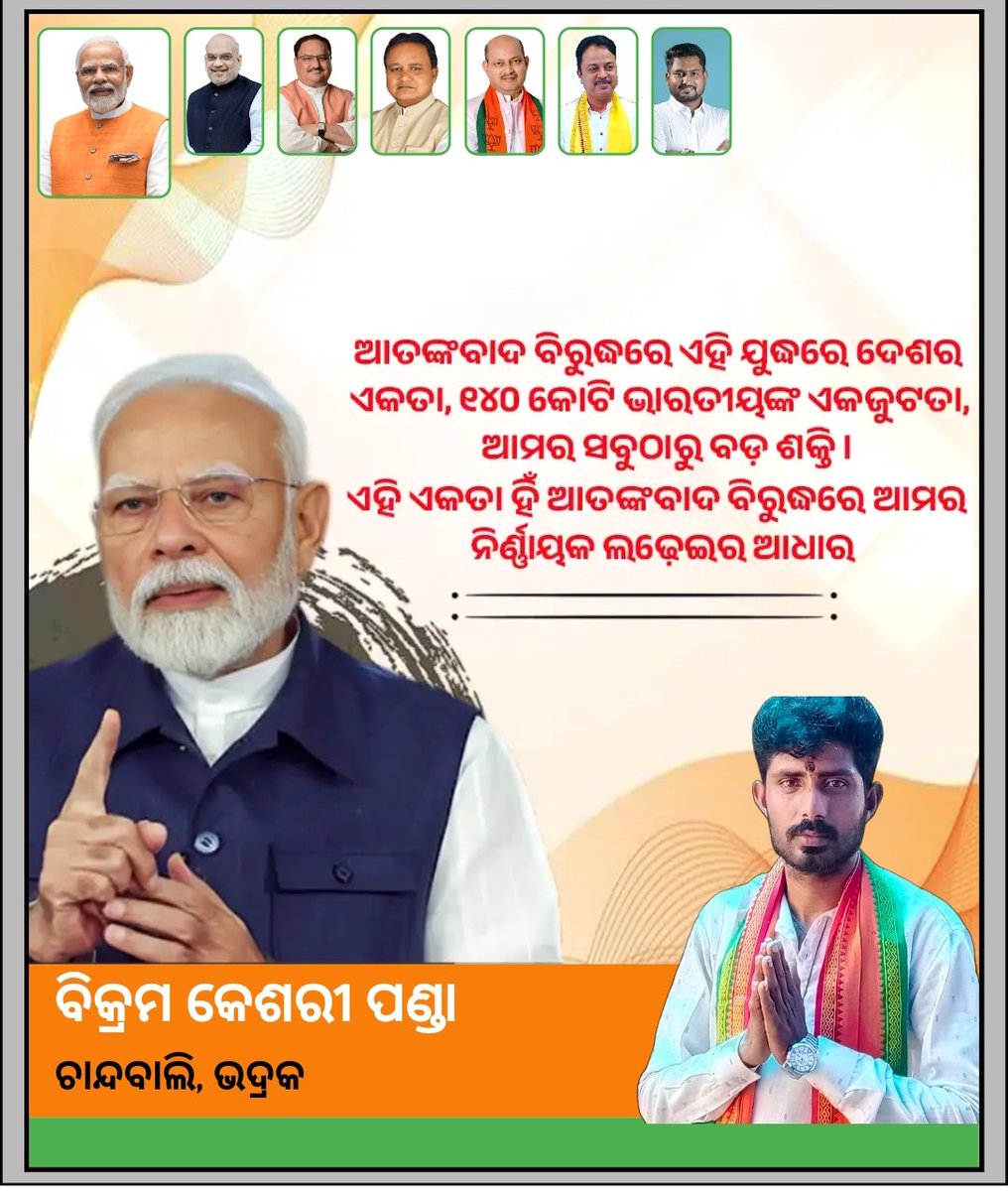 Bikram Keshari Panda (@bikrampanda1996) on Twitter photo 