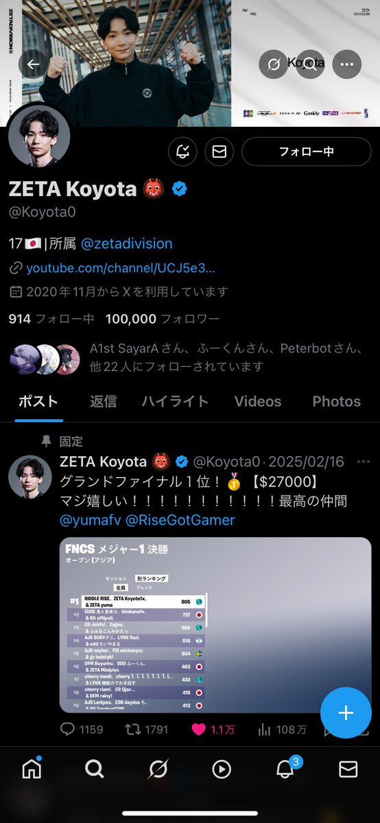 フォロワーさん10万人行きました！ありがとうございます！