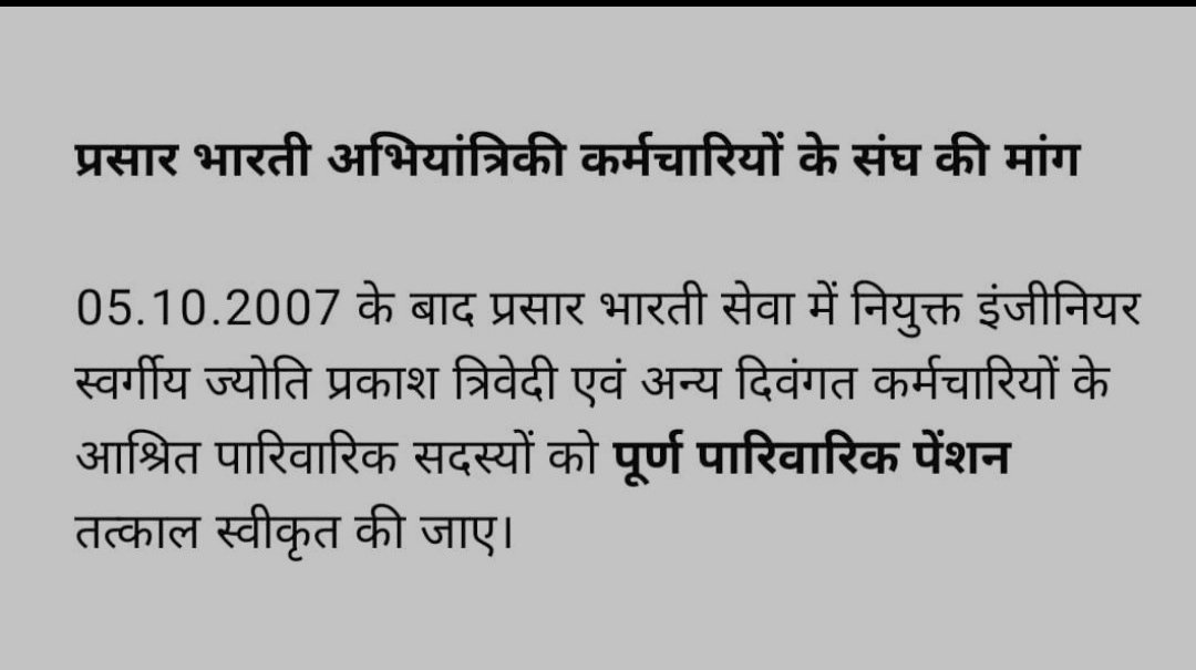 sandeep verma (@sandyhcst) on Twitter photo <a href="/apbee2018/">Association of Prasar Bharati Engg. Employees</a> <a href="/AshwiniVaishnaw/">Ashwini Vaishnaw</a> <a href="/GauravDwivedi95/">Gaurav Dwivedi</a>
<a href="/sjaju1/">Sanjay Jaju</a> <a href="/navneetsehgal3/">Navneet Sehgal</a>
<a href="/pragyapgaur/">pragyapaliwalgaur</a> <a href="/prasarbharati/">Prasar Bharati प्रसार भारती</a> @Murugan_MoS #stopdiscriminationwithpbemployees <a href="/apbee2018/">Association of Prasar Bharati Engg. Employees</a> <a href="/AshwiniVaishnaw/">Ashwini Vaishnaw</a> <a href="/GauravDwivedi95/">Gaurav Dwivedi</a>
<a href="/sjaju1/">Sanjay Jaju</a> <a href="/navneetsehgal3/">Navneet Sehgal</a>
<a href="/pragyapgaur/">pragyapaliwalgaur</a> <a href="/prasarbharati/">Prasar Bharati प्रसार भारती</a> @Murugan_MoS #stopdiscriminationwithpbemployees