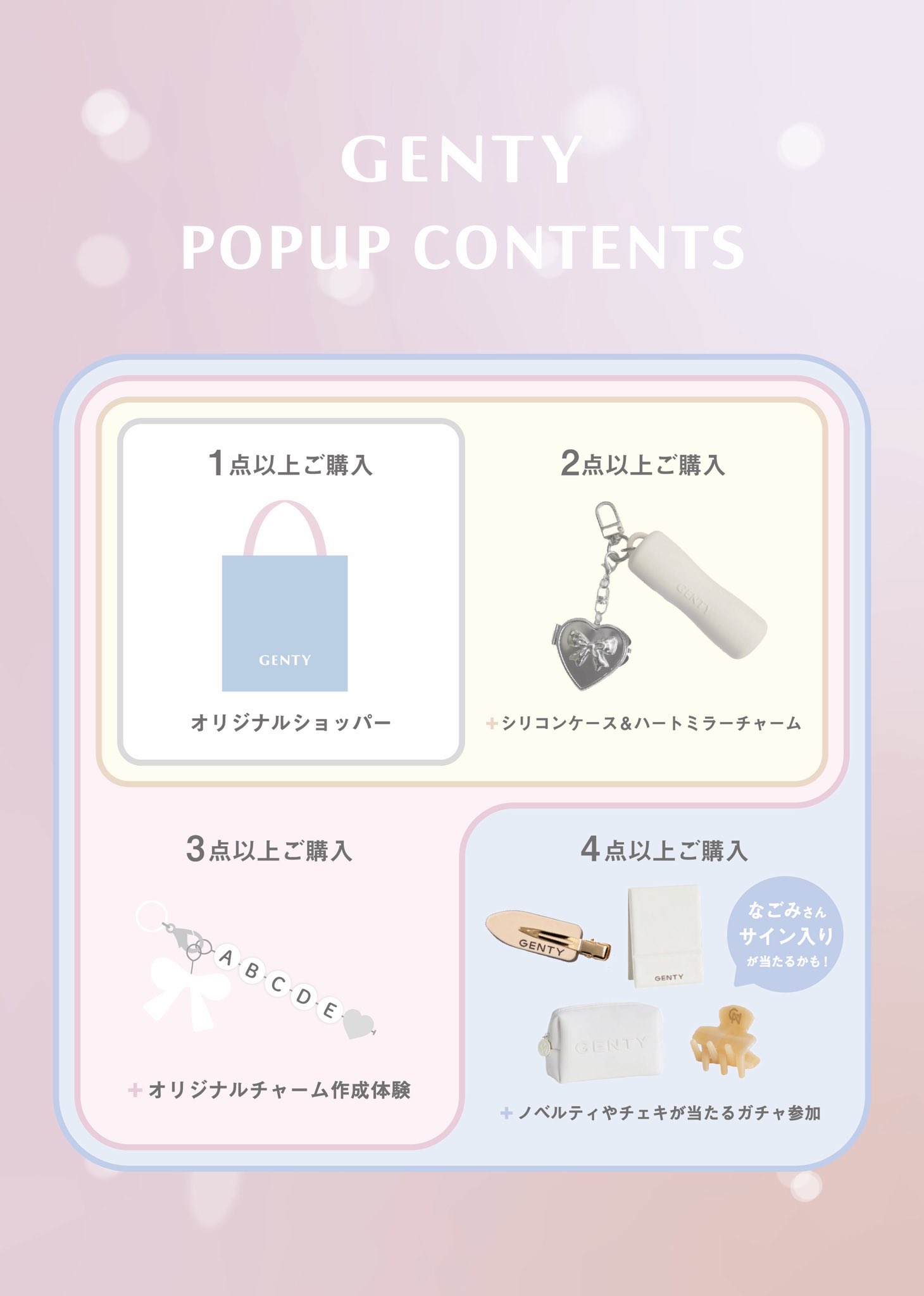 ジェンティーGENTY リップケース ミラーチャームノベルティ 公式】0th Hub Nihonbashi on X: 