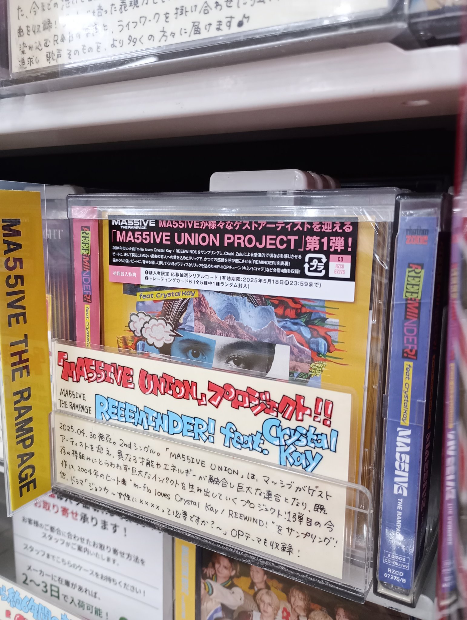 セブンイレブン 冬ギフト 2024 タワーレコード盛岡店 on  X: 邦楽