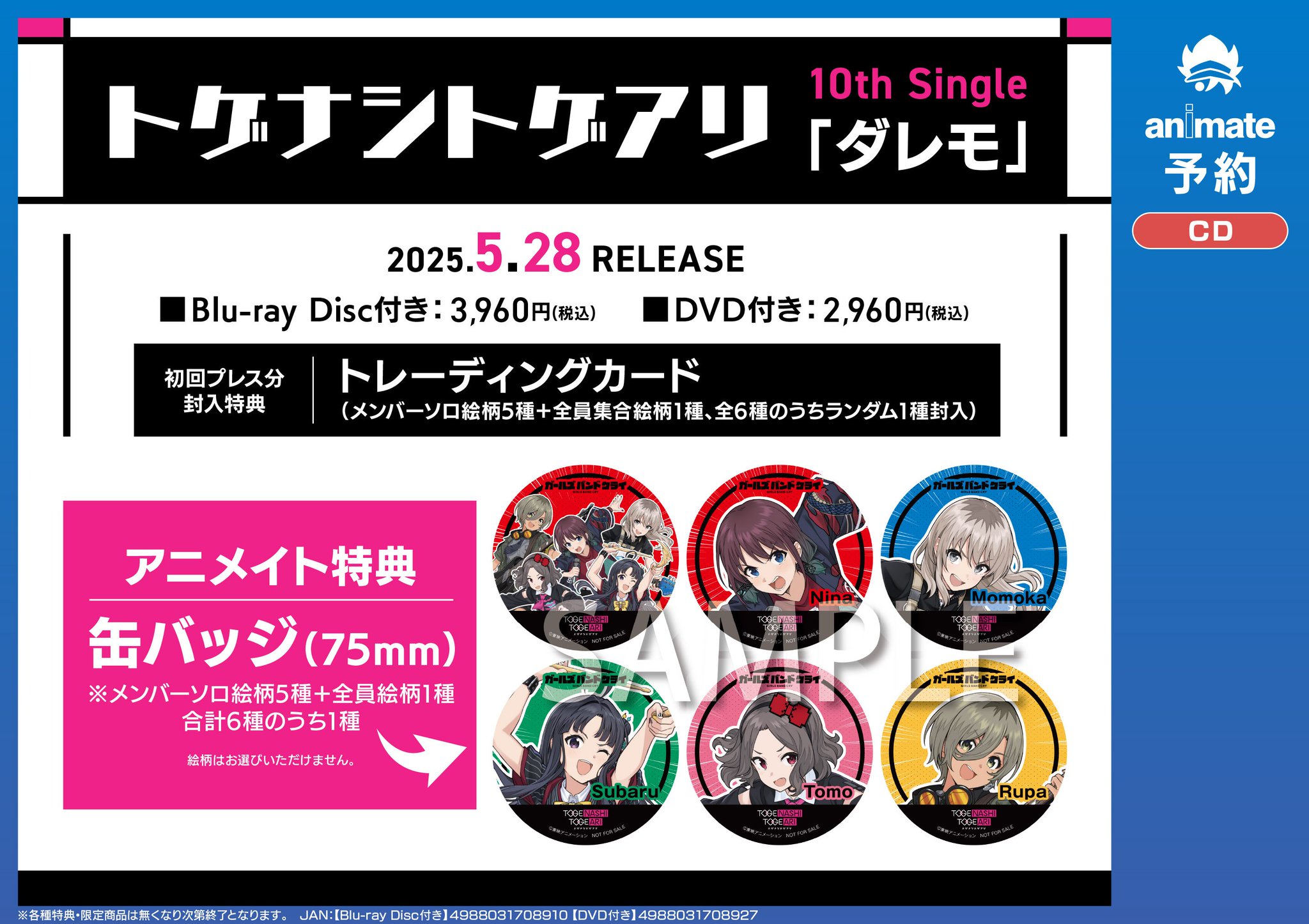 アニメイト静岡パルコ on X: アニメイト静岡パルコ on X: