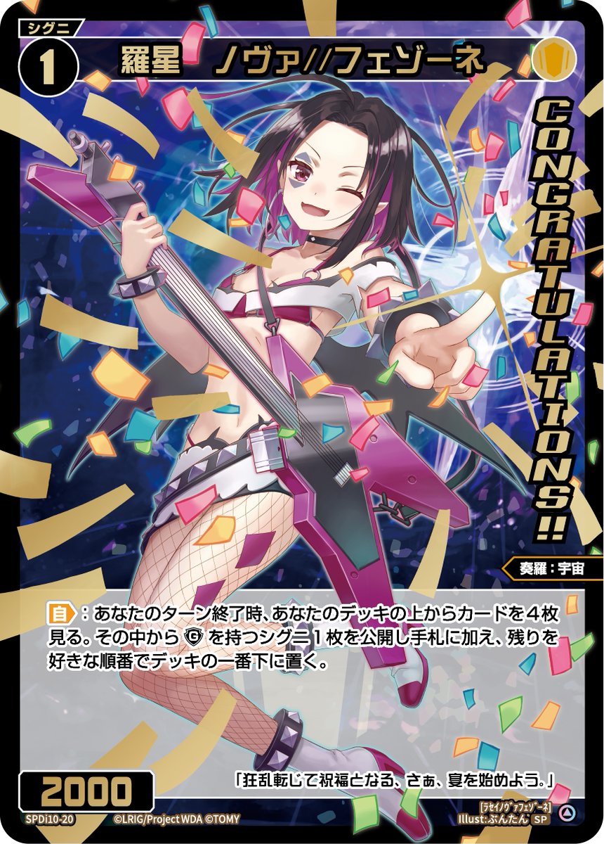 ウィクロス SP 大幻蟲 ベル・クリケット 3枚セット コングラ ウィクロス SP 大幻蟲 ベル・クリケット 3枚セット コングラ