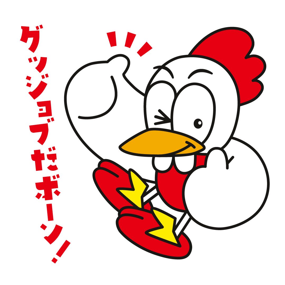 チキチキボーン® (@chikibone_nh) / X チキチキボーン® (@chikibone_nh) / X