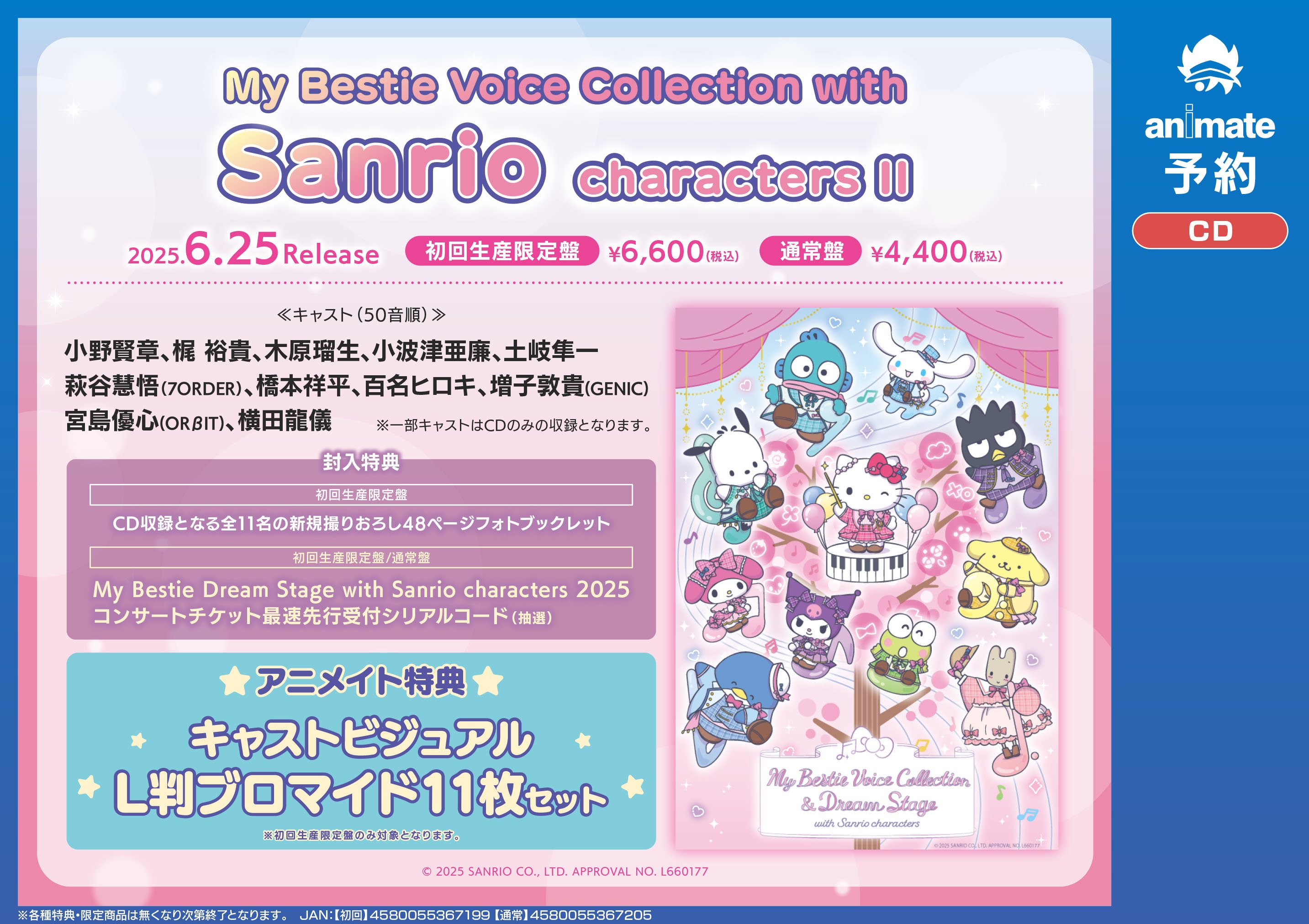 アニメイト静岡パルコ on X: アニメイト静岡パルコ on X: