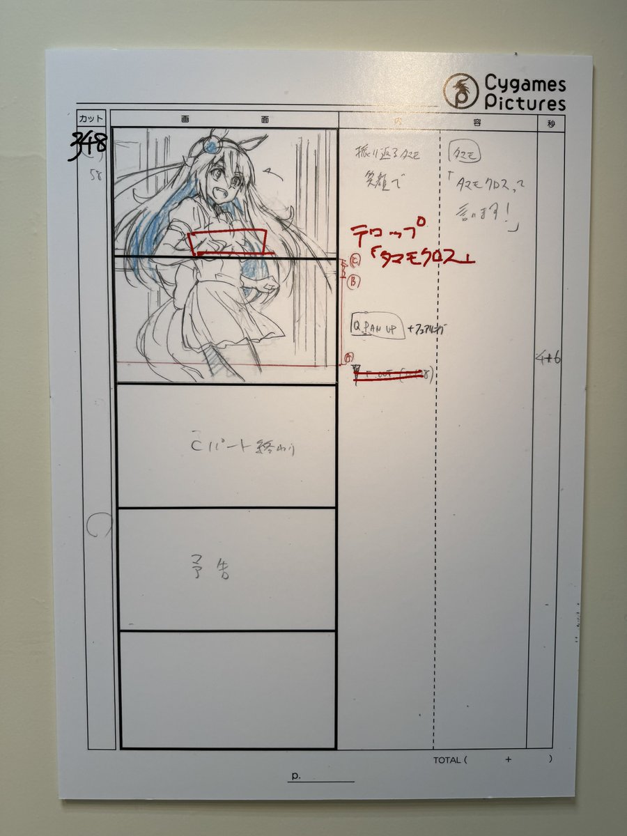 絵コンテ助かりすぎる😊 